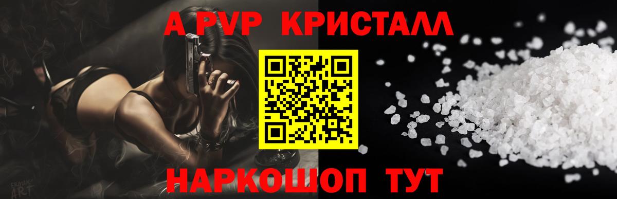 Альфа ПВП Соль Лабытнанги