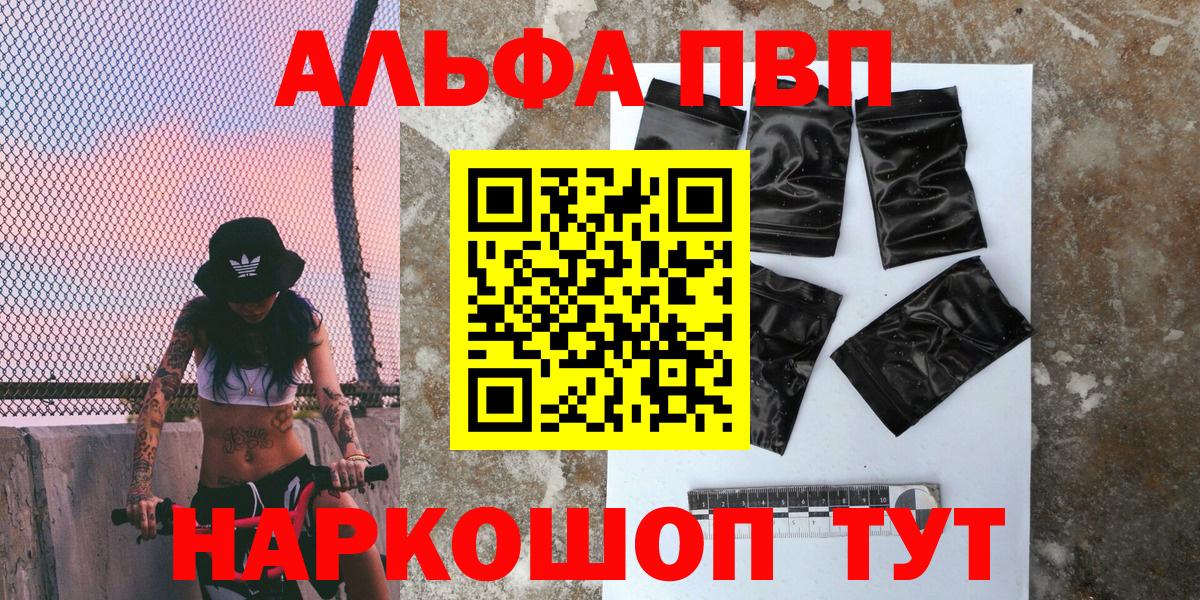 A-PVP  Вход с VPN  Лабытнанги  Альфа ПВП VHQ  Альфа ПВП VHQ 