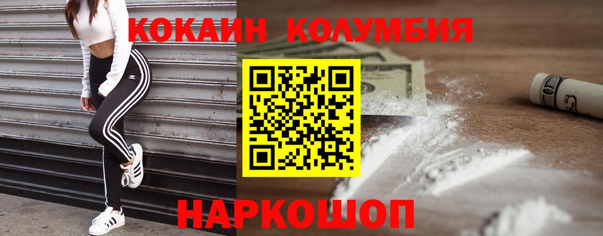 Лабытнанги  Кокаин Перу  Вход с VPN 