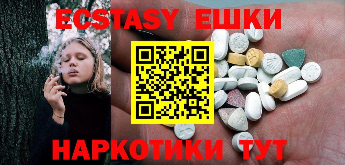 Экстази  Вход с VPN  Лабытнанги  Ecstasy диски 
