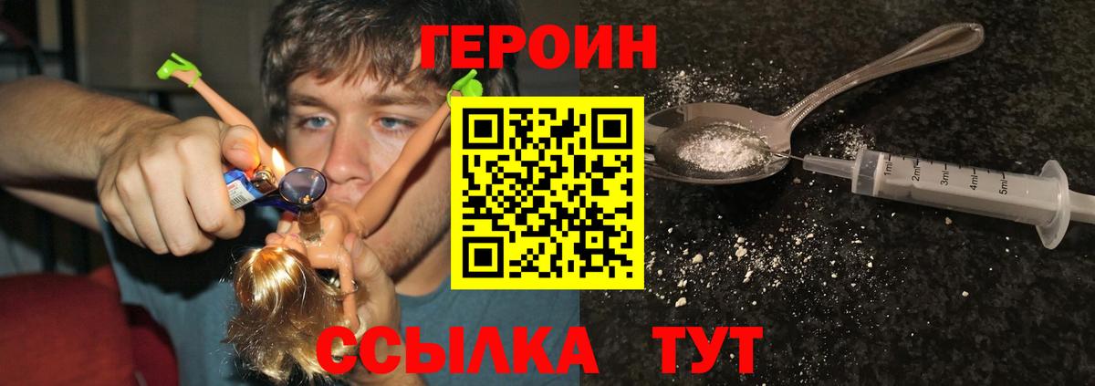 ГЕРОИН  Вход с VPN  Лабытнанги  Героин хмурый 