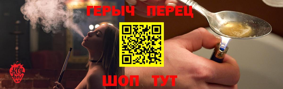 ГЕРОИН гречка Лабытнанги