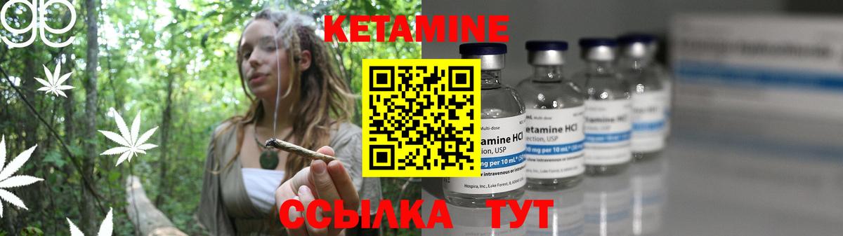 КЕТАМИН ketamine  Вход с VPN  Лабытнанги 