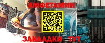 амфетамин Изобильный