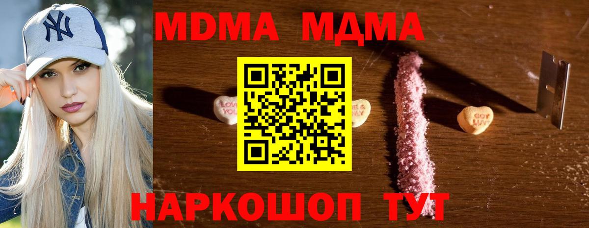 Лабытнанги  MDMA молли  Вход с VPN 