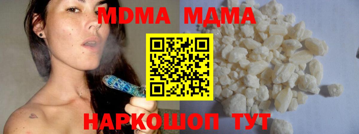 MDMA crystal Лабытнанги
