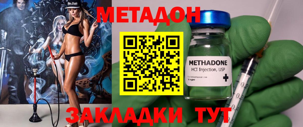 МЕТАДОН кристалл  omg ТОР  Лабытнанги  Вход с VPN  МЕТАДОН кристалл 