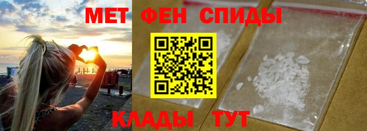Метамфетамин мет  Вход с VPN  Лабытнанги 