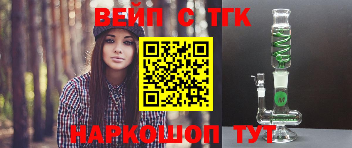 Лабытнанги  Дистиллят ТГК Wax  Вход с VPN 